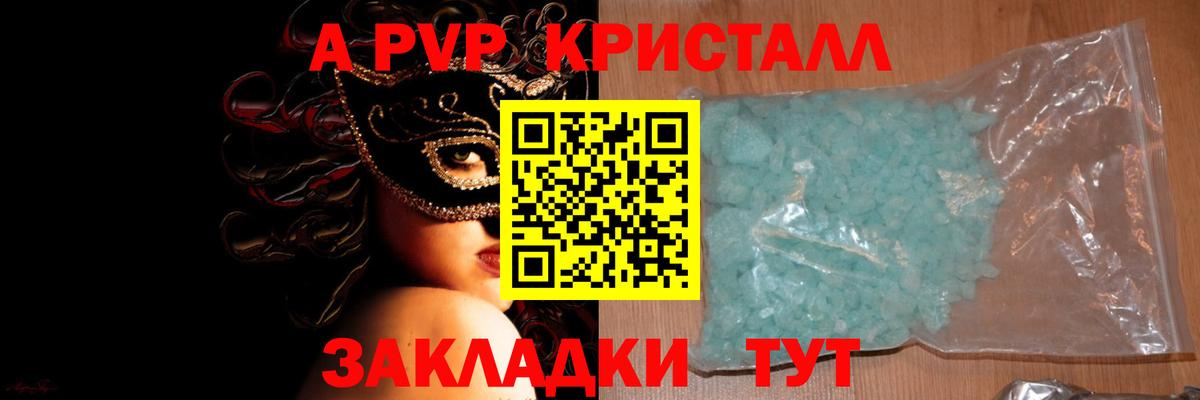 Alpha PVP крисы CK Корсаков