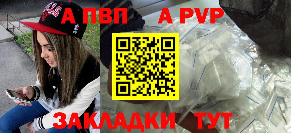 А ПВП VHQ  Альфа ПВП VHQ  Alpha-PVP  Вход с VPN  Корсаков 