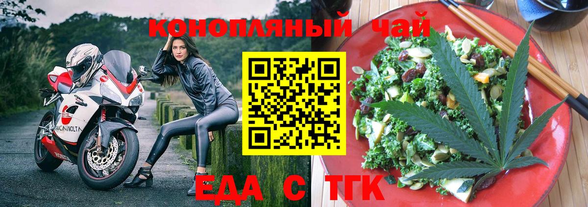 Корсаков  Cannafood конопля  Вход с VPN 
