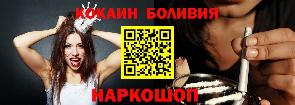 Кокаин Эквадор Корсаков