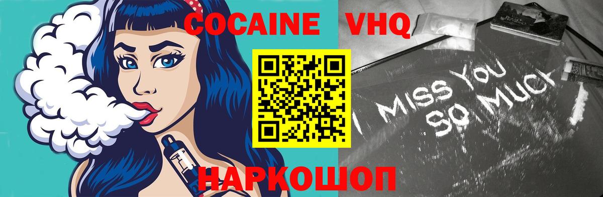 Кокаин FishScale  COCAIN FishScale  Корсаков  закладки  Вход с VPN 