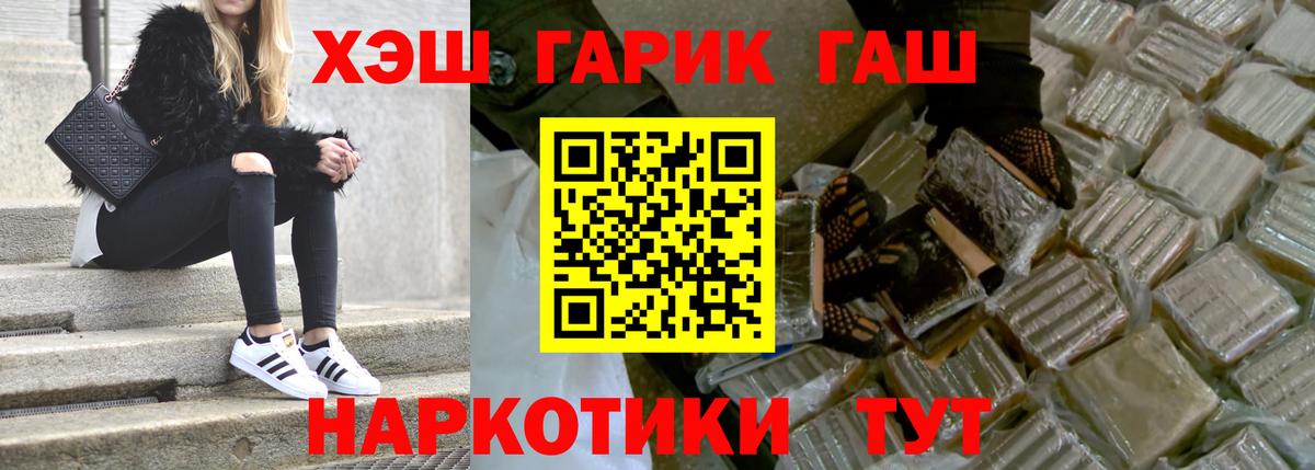 ГАШ Cannabis  ГАШ Изолятор  Корсаков  Вход с VPN 