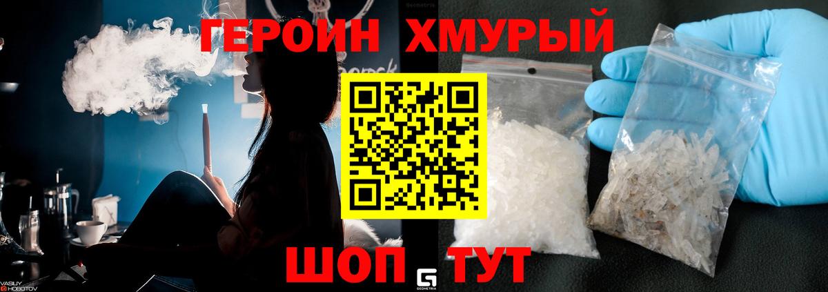 Героин афганец  Вход с VPN  Корсаков 