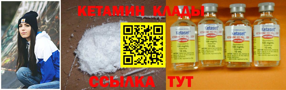 Кетамин VHQ Корсаков
