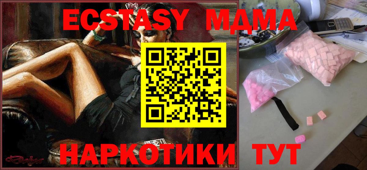 МДМА молли  MDMA Molly  МДМА  Корсаков  Вход с VPN 