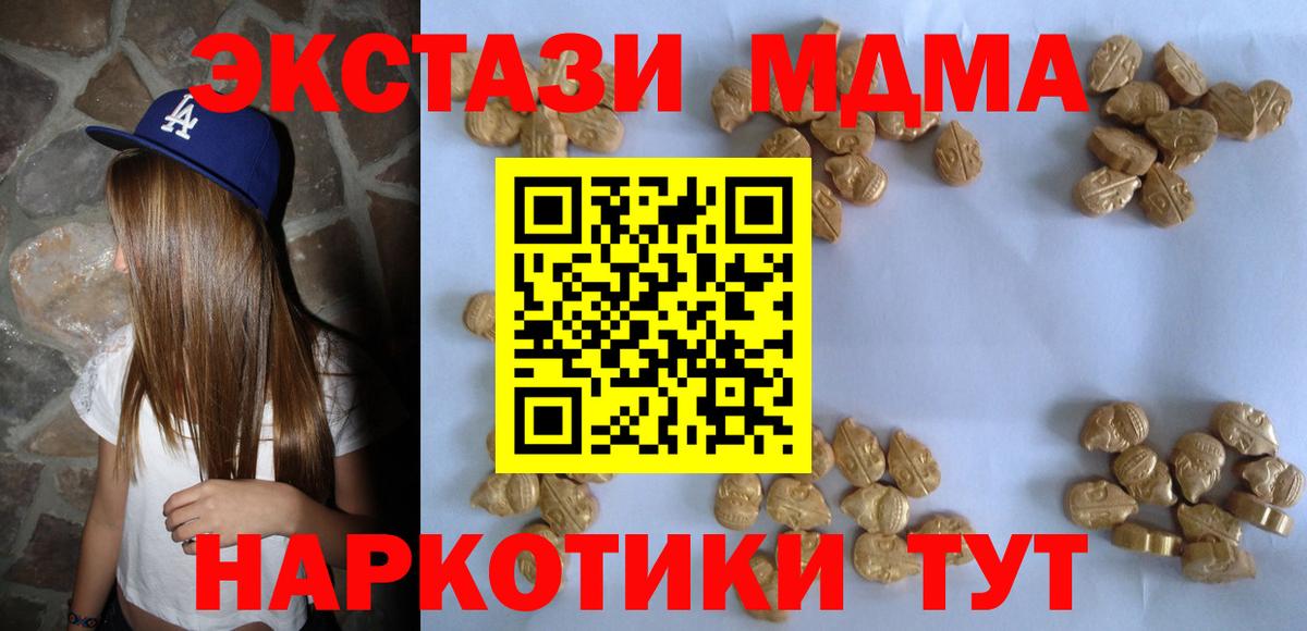 МДМА кристаллы Корсаков
