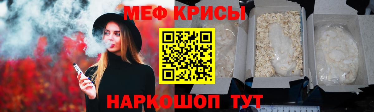 Мефедрон кристаллы Корсаков