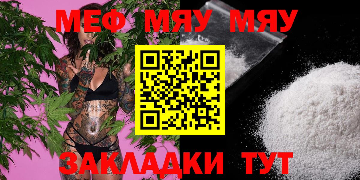 Мефедрон 4 MMC  Мефедрон кристаллы  Вход с VPN  Корсаков 