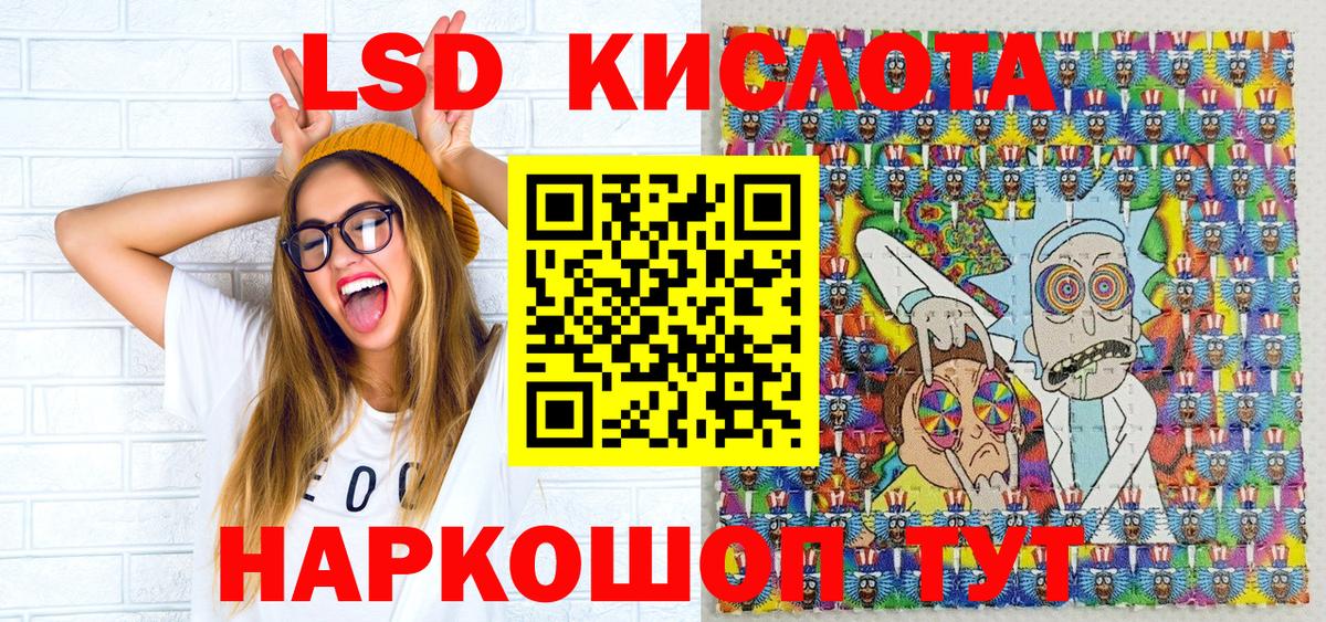 Марки 25I-NBOMe 1,8мг Корсаков