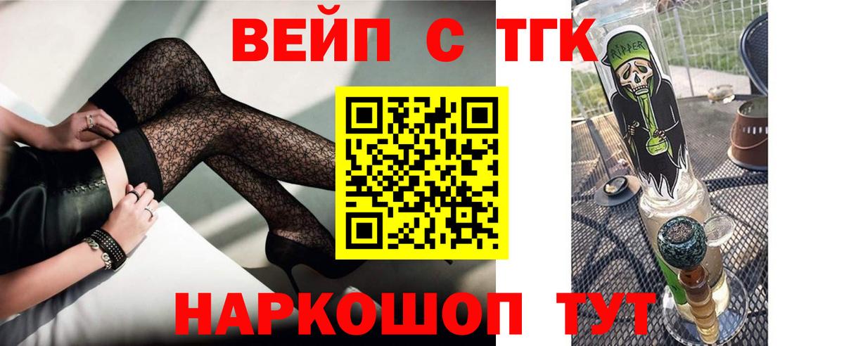 ТГК концентрат Корсаков