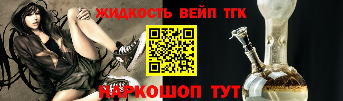 Дистиллят ТГК вейп с тгк  закладка  Корсаков  Вход с VPN 