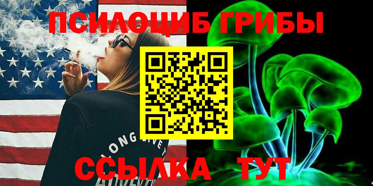 Галлюциногенные грибы ЛСД  Вход с VPN  Корсаков 
